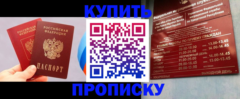 временная регистрация для школы в Ряжске