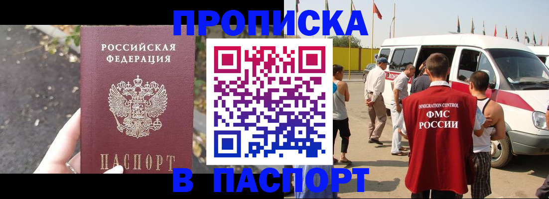 прописка в квартире в Ряжске